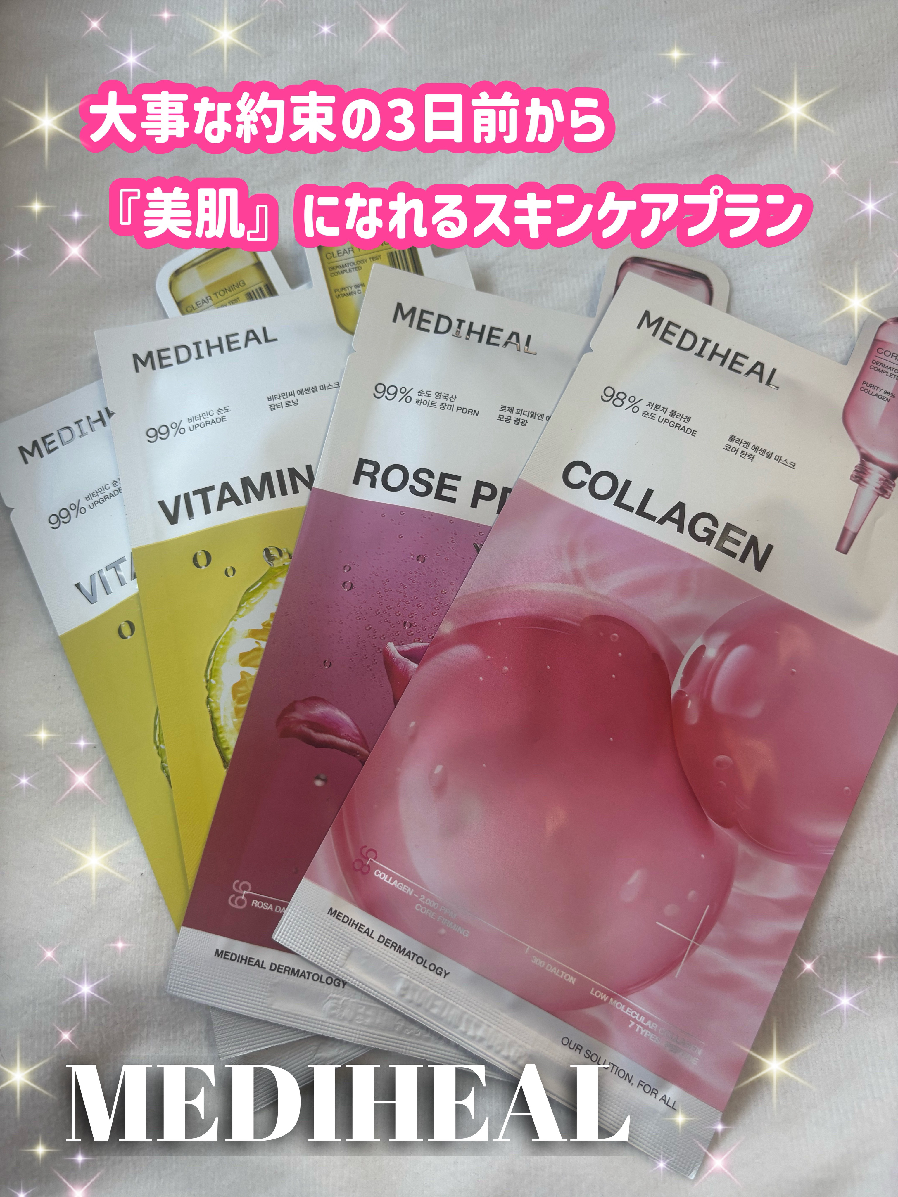 ビタミンCエッセンシャルマスク/MEDIHEAL/シートマスク・パックを使ったクチコミ（1枚目）