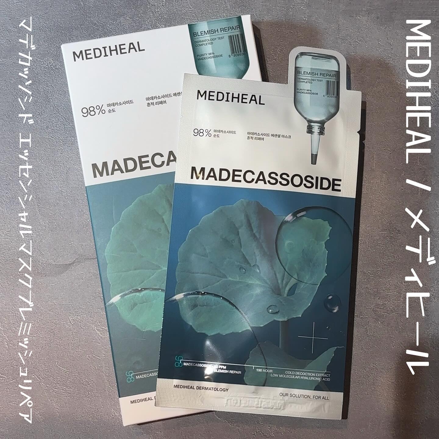 マデカッソシド エッセンシャルマスク/MEDIHEAL/シートマスク・パックを使ったクチコミ（1枚目）