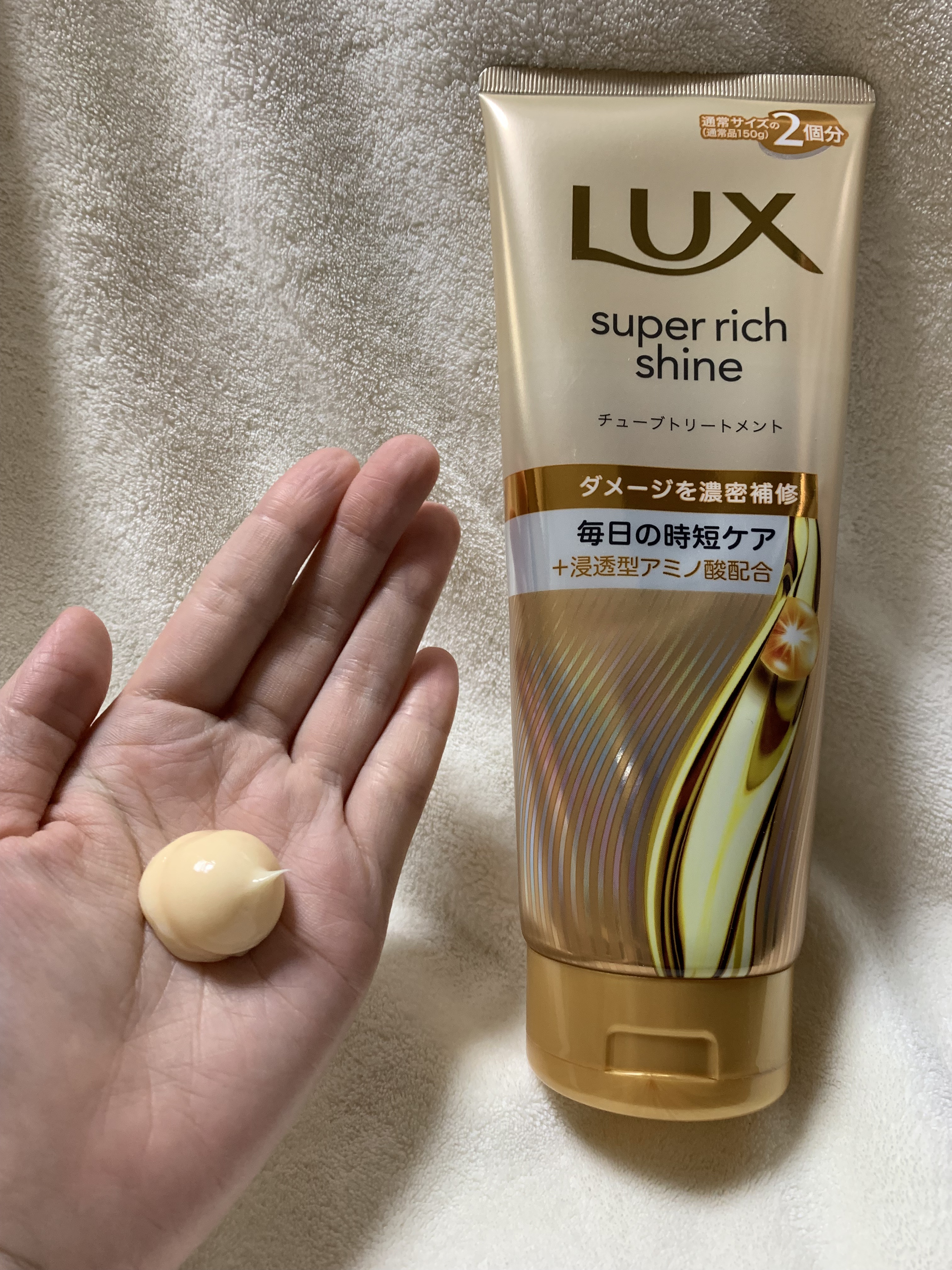 ラックス　スーパーリッチシャイン ダメージリペア　補修チューブトリートメント/LUX/洗い流すヘアトリートメントを使ったクチコミ（2枚目）