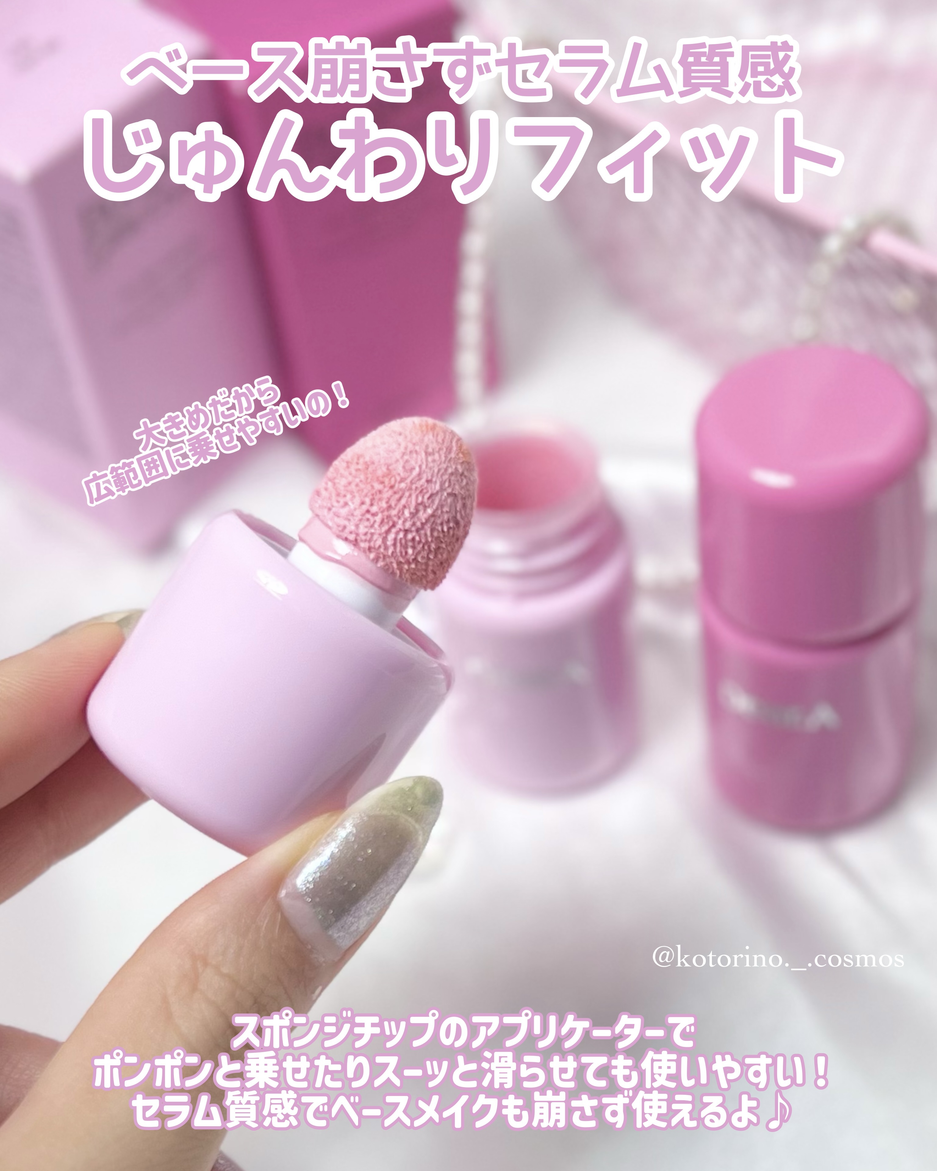 ボンボングロウチーク/Dear.A/リキッドチークを使ったクチコミ（3枚目）