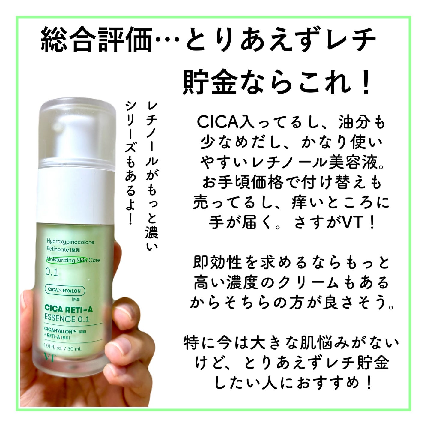 シカレチA エッセンス0.1/VT/美容液を使ったクチコミ(4枚目)