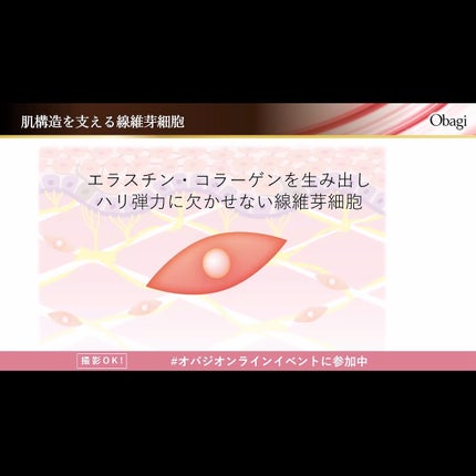 オバジXバイタライズリフトクリーム/オバジ/フェイスクリームを使ったクチコミ(10枚目)