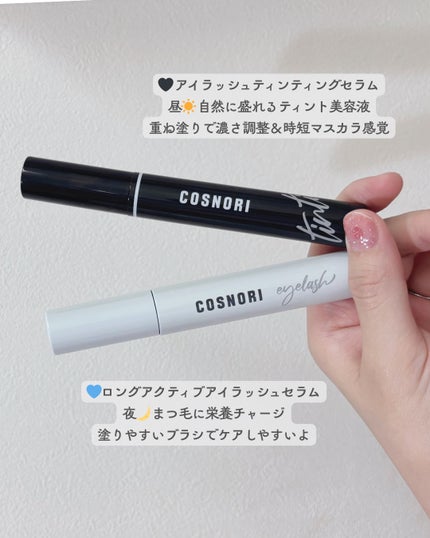 ロングアクティブアイラッシュセラム/COSNORI/まつげ美容液を使ったクチコミ(2枚目)