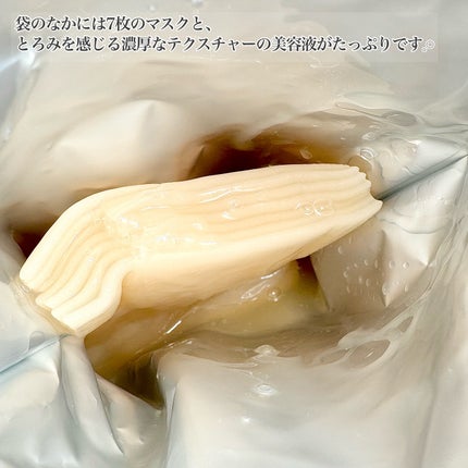 ごめんね素肌 いつのまにマスク/クリアターン/シートマスク・パックを使ったクチコミ(3枚目)