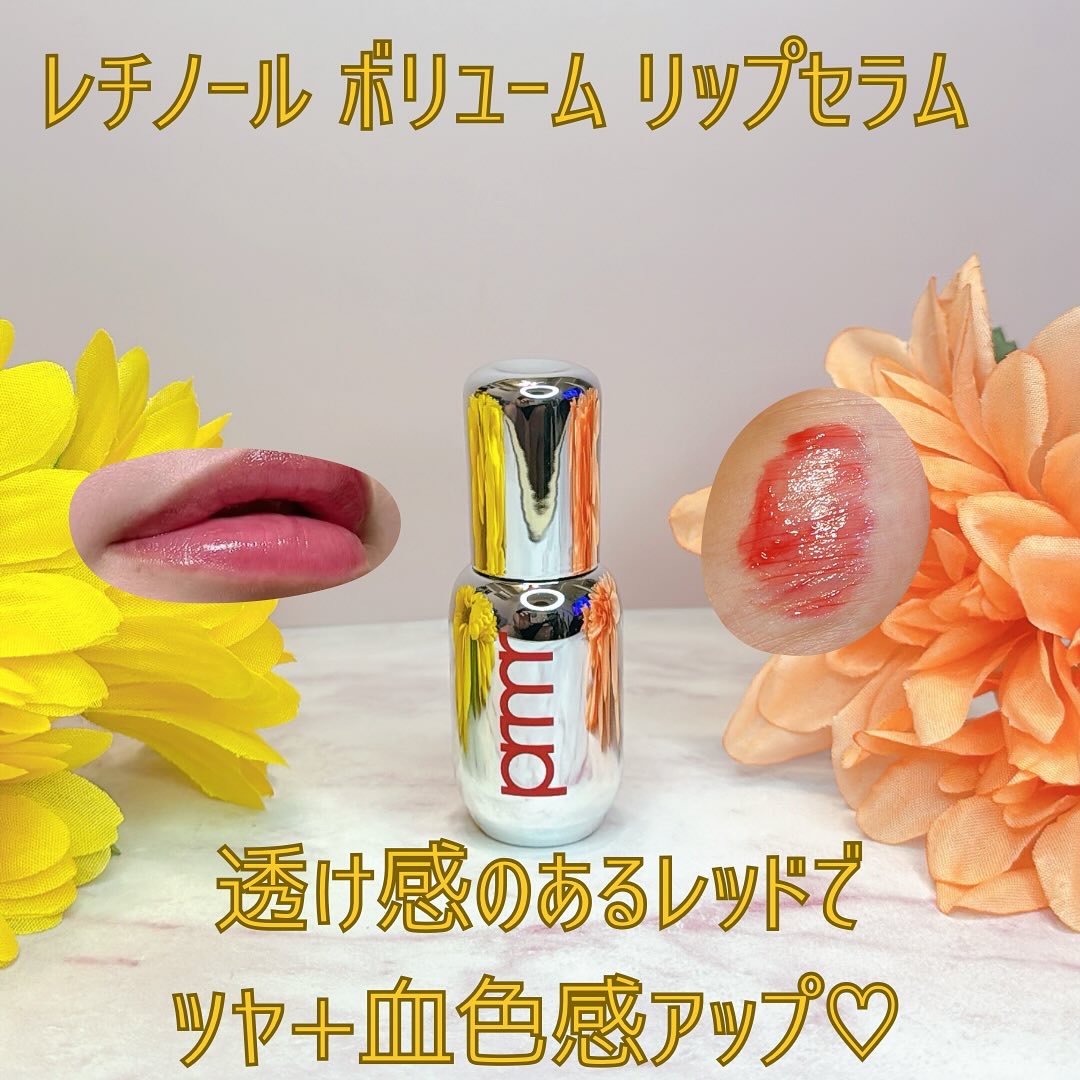 レチノール ボリューム リップセラム/primera/リップグロスを使ったクチコミ（2枚目）