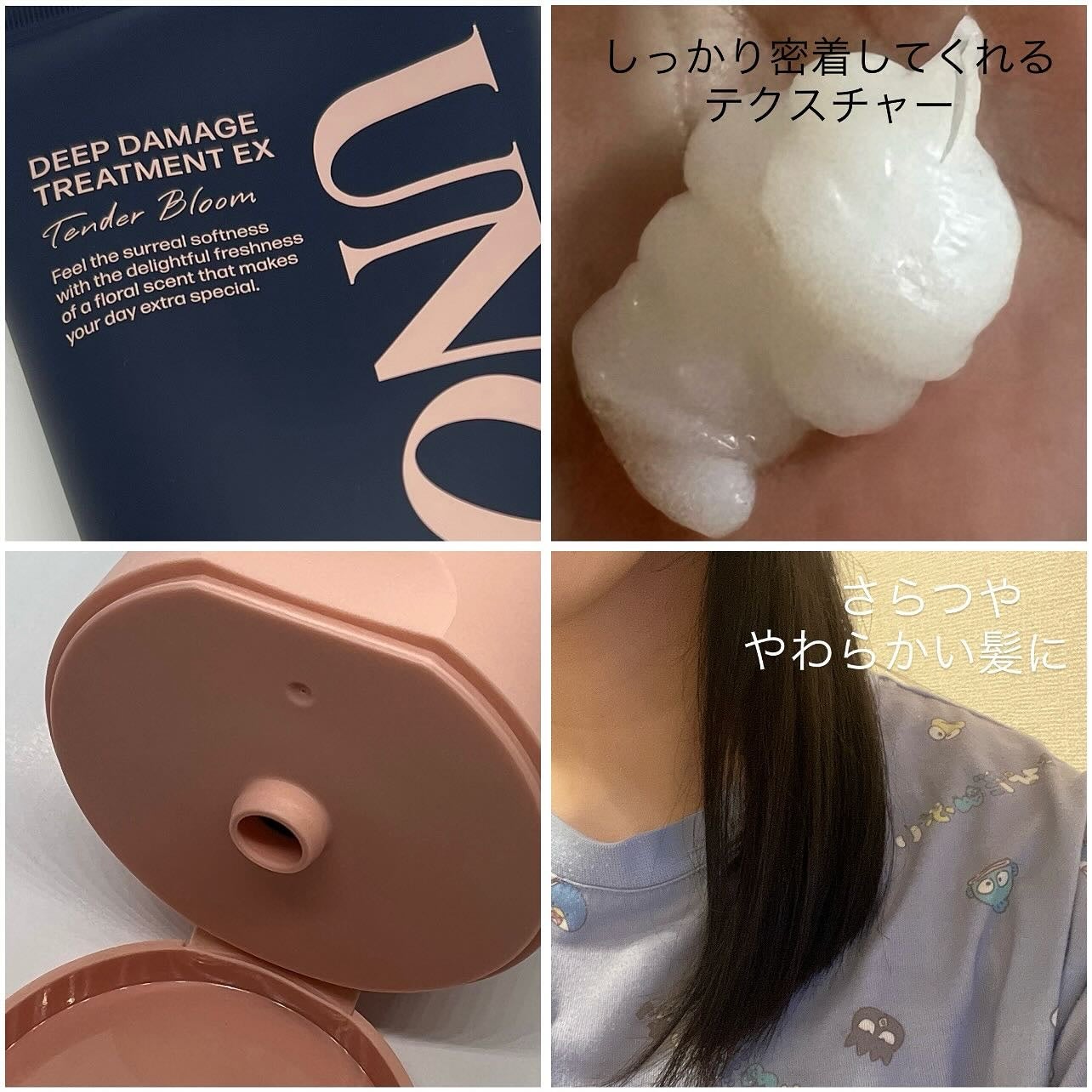 ディープダメージトリートメントEX/UNOVE/洗い流すヘアトリートメントを使ったクチコミ(2枚目)