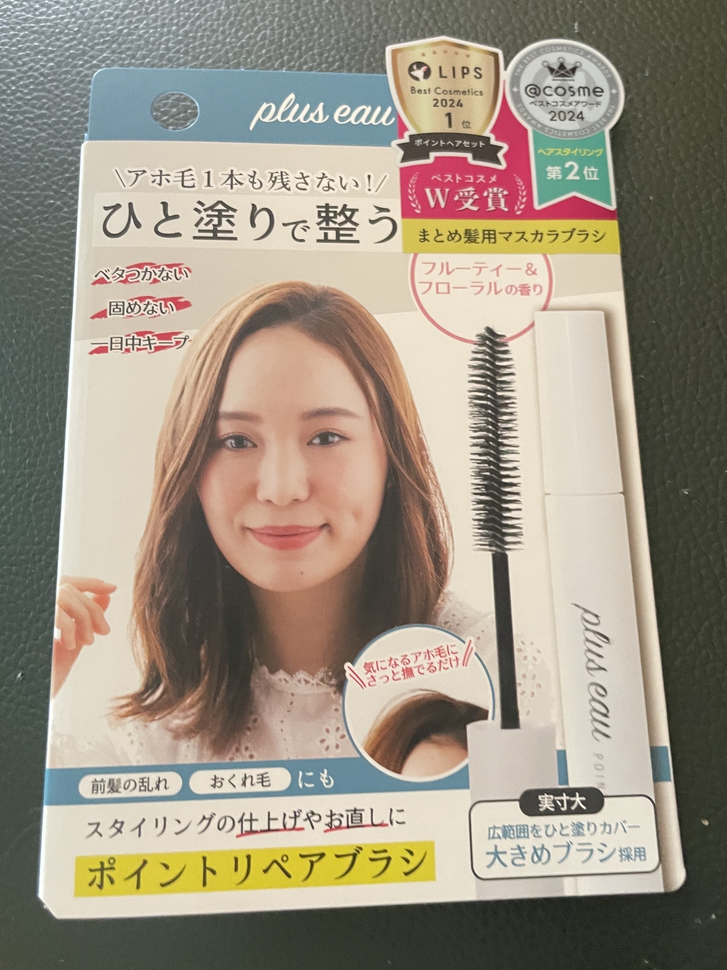 ポイントリペア/plus eau/ヘアジェルを使ったクチコミ（2枚目）