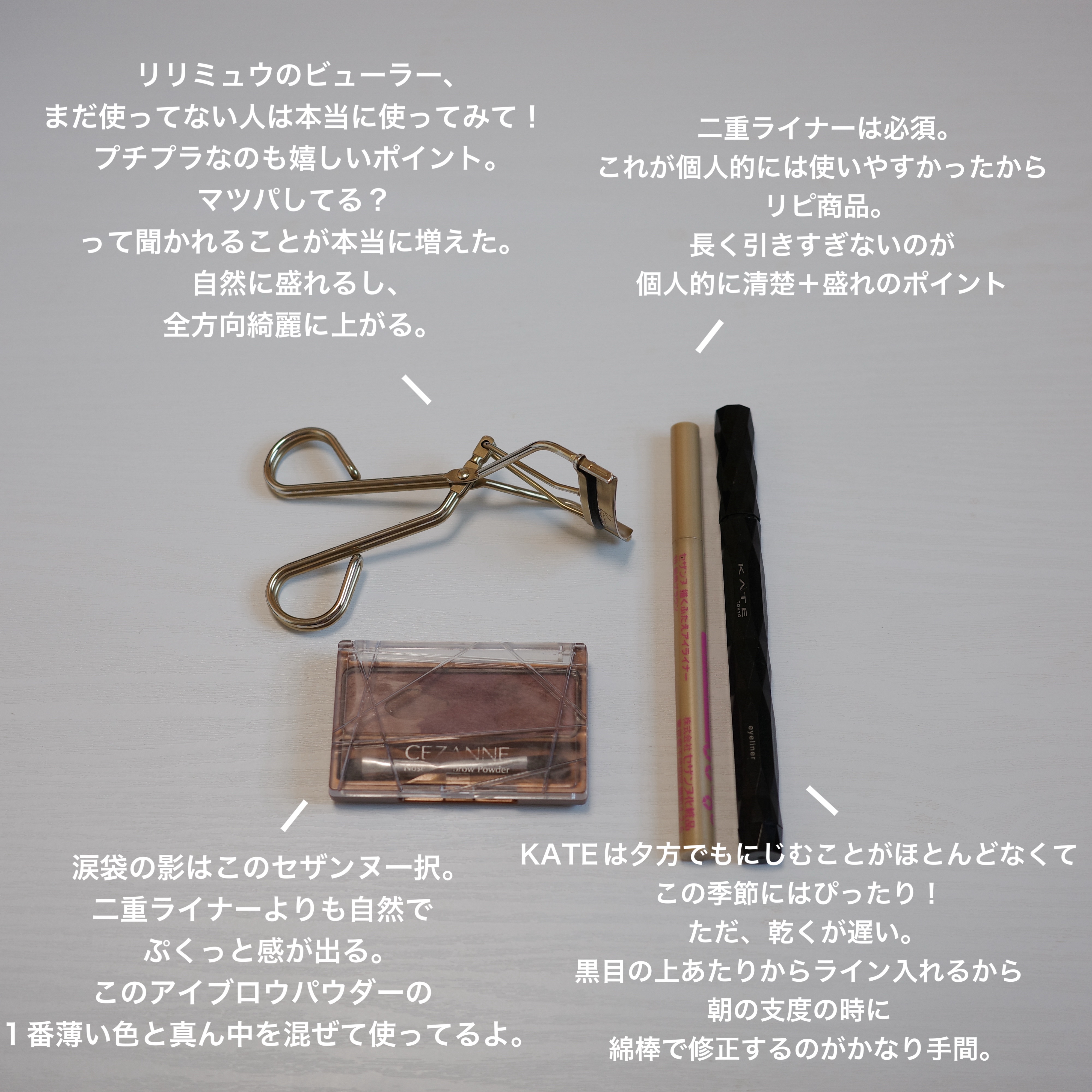 アイラッシュカーラー/Ririmew/ビューラーを使ったクチコミ（2枚目）