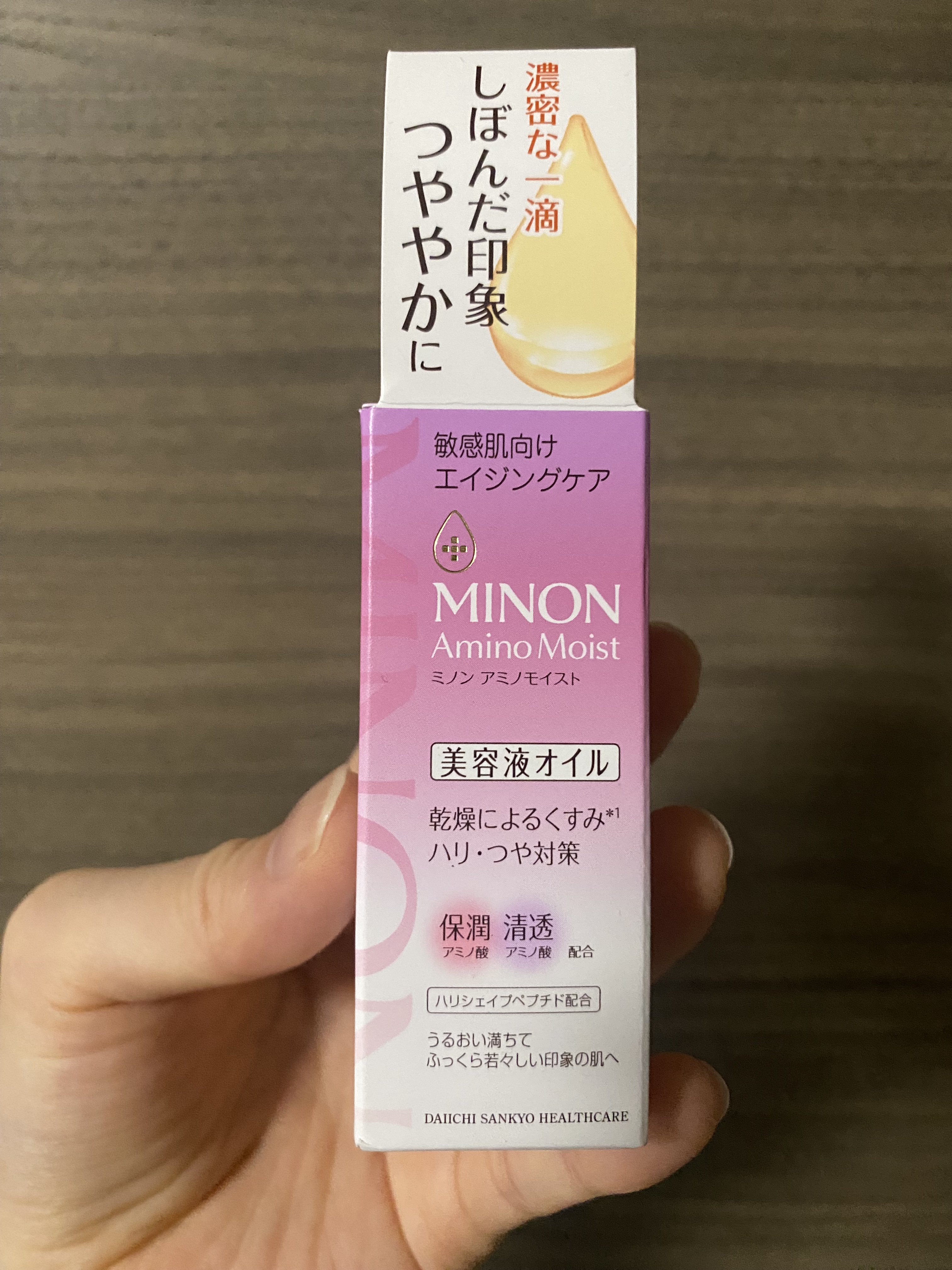ミノン アミノモイスト エイジングケア オイル/ミノン/フェイスオイルを使ったクチコミ（2枚目）