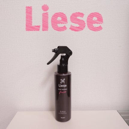 熱を味方にするミスト/リーゼ/ヘアミストを使ったクチコミ(1枚目)