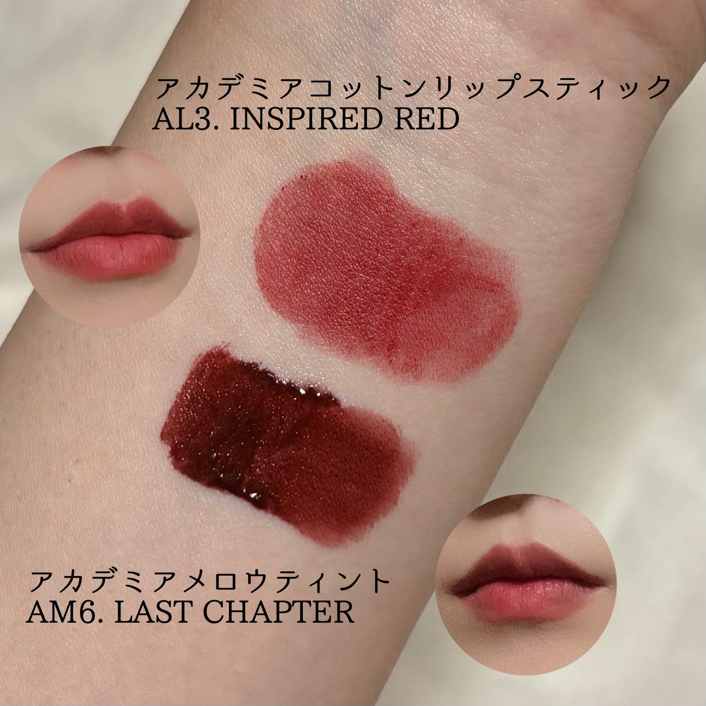 アカデミアコットンリップスティック AL3 Inspired Red