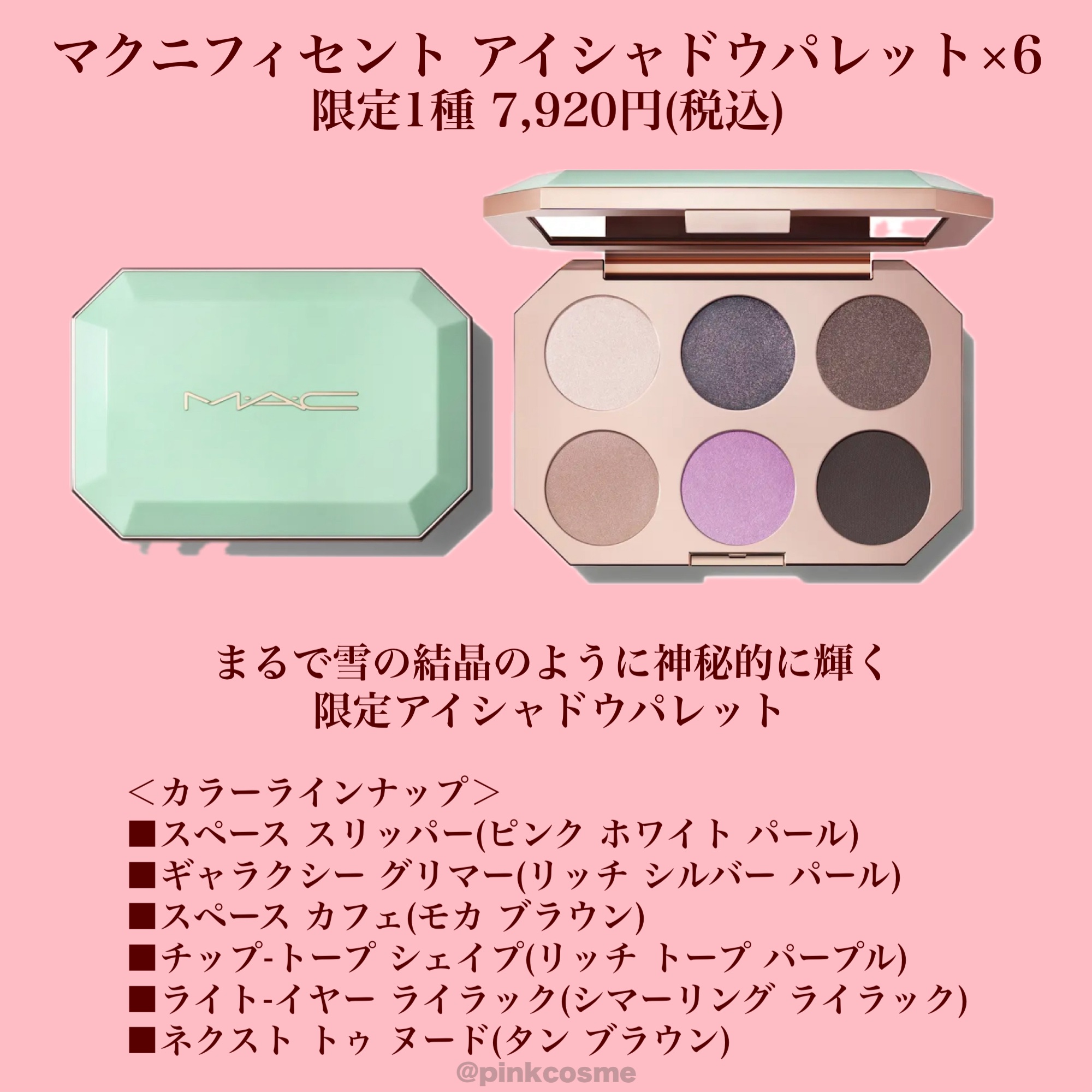 マキシマル スリーク サテン リップスティック｜M・A・C他、7商品を