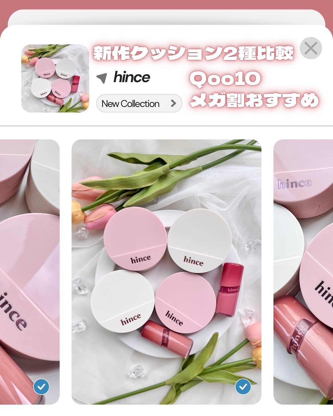 ロウグロウジェルティント R026 ローズプレッソ/hince/リップティントを使ったクチコミ（1枚目）