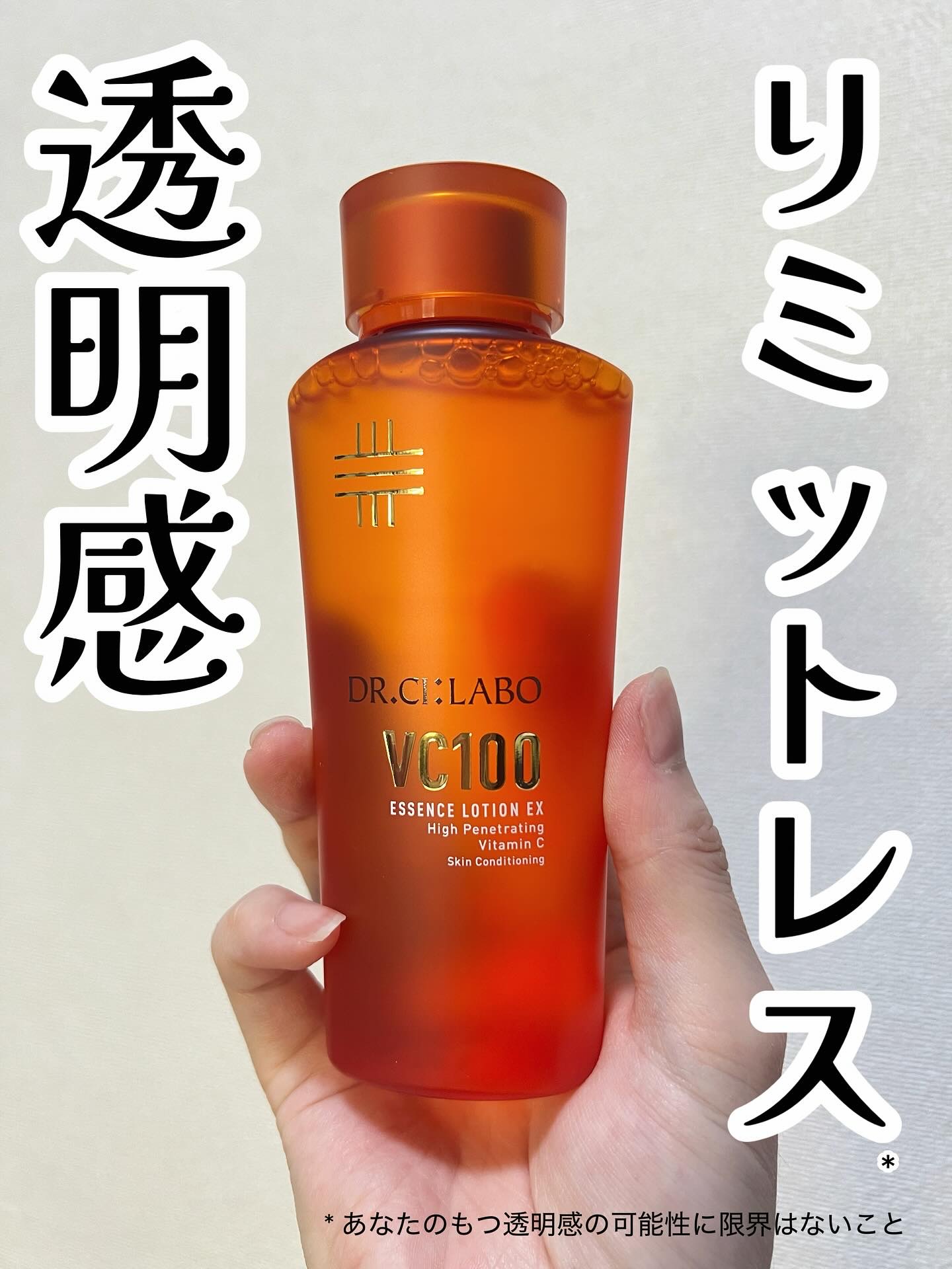 VC100エッセンスローション EX/ドクターシーラボⓇ/化粧水を使ったクチコミ（1枚目）
