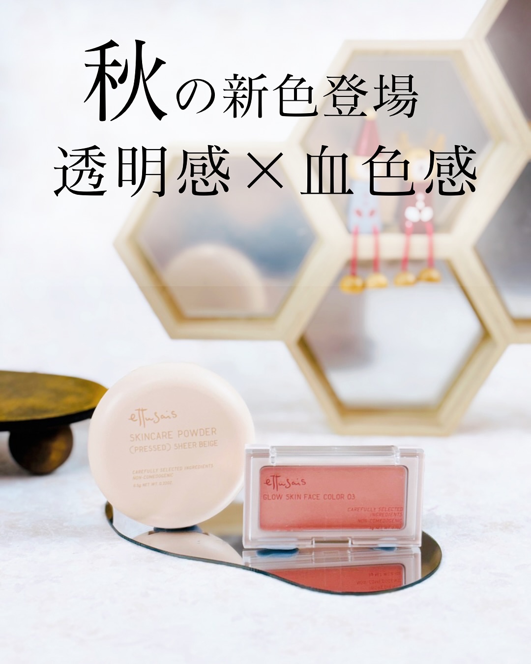 エテュセ スキンケアパウダー (プレスト)/ettusais/プレストパウダーを使ったクチコミ（2枚目）