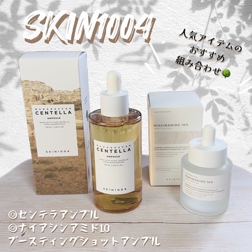 センテラ アンプル/SKIN1004/美容液を使ったクチコミ（1枚目）