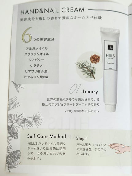 HILLSハンドネイル美容クリーム Luxury/HILLS JAPAN/ハンドクリームを使ったクチコミ(6枚目)