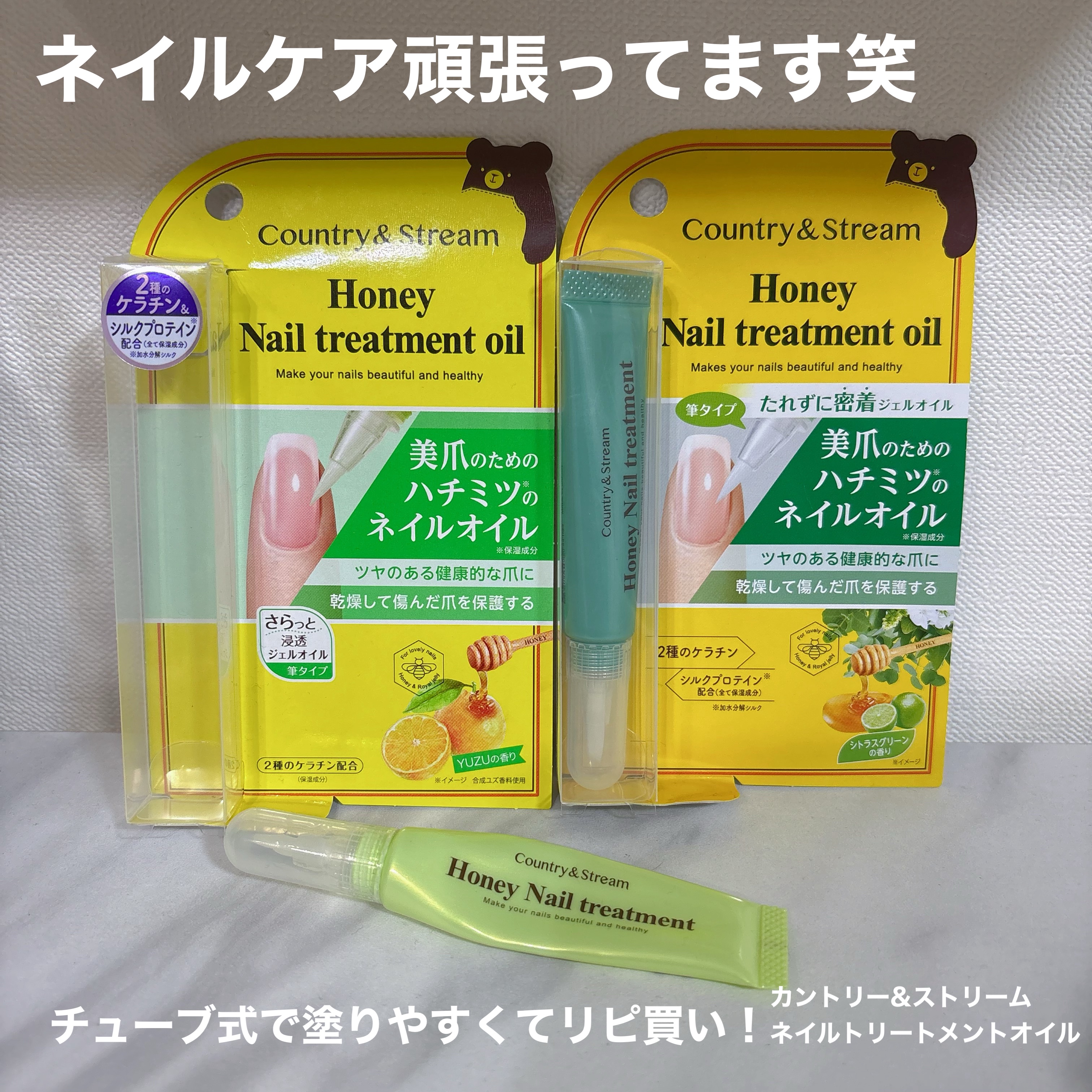 ネイルトリートメントオイル Y/カントリー&ストリーム/ネイルオイル・トリートメントを使ったクチコミ（1枚目）