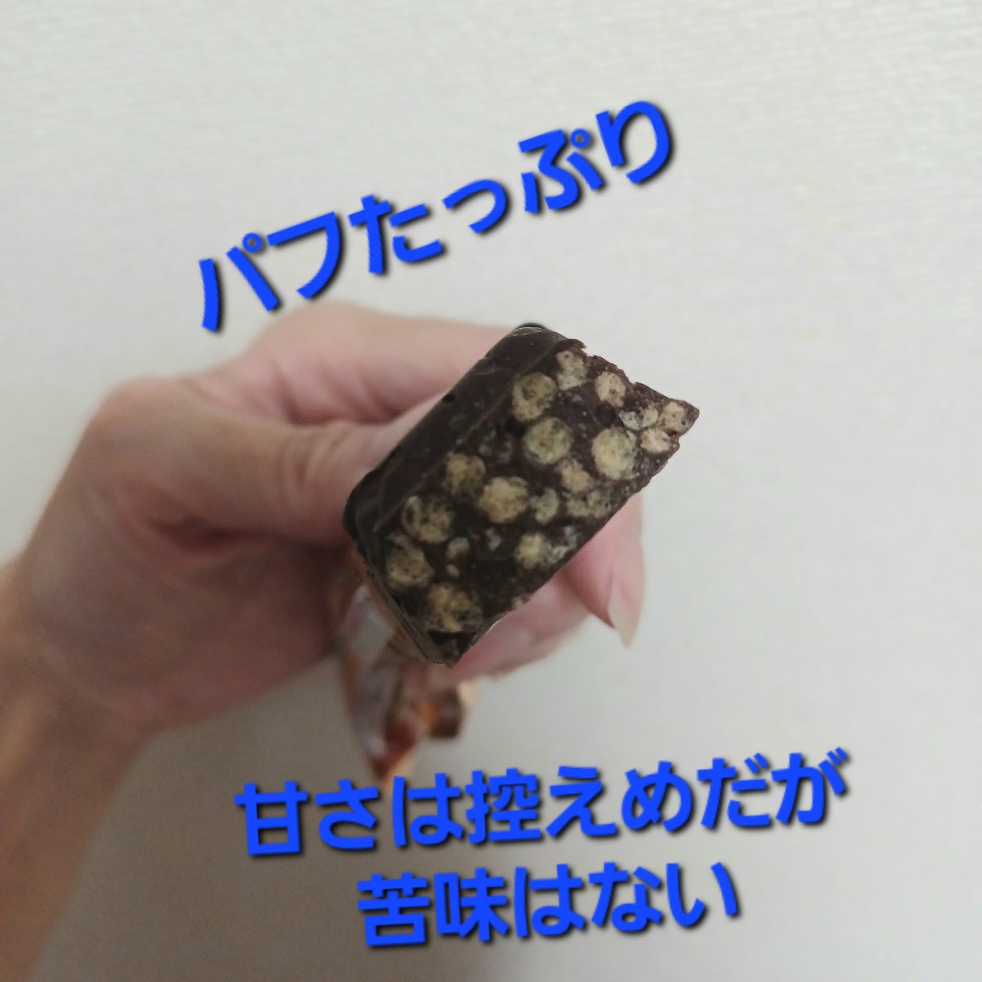 プロテインバー/トップバリュ/プロテインバーを使ったクチコミ(4枚目)