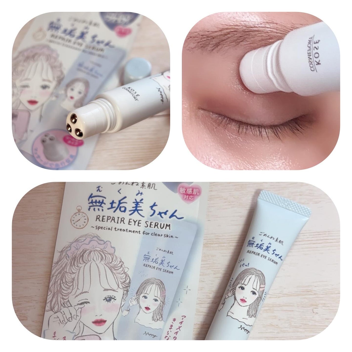 ごめんね素肌 無垢美ちゃんアイセラム/クリアターン/アイケア・アイクリームを使ったクチコミ(6枚目)