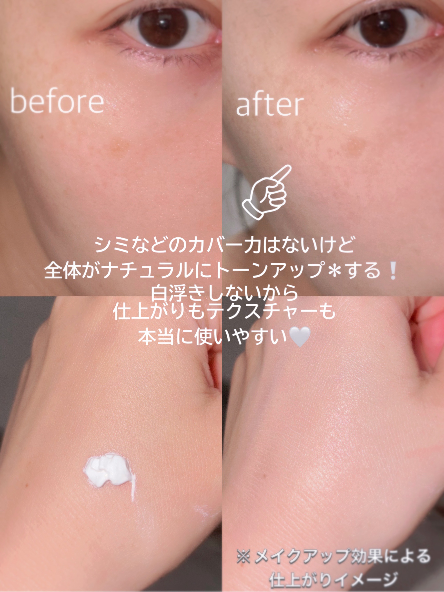 ホワイトニングドレストーンアップクリーム/COSNORI/化粧下地を使ったクチコミ（2枚目）