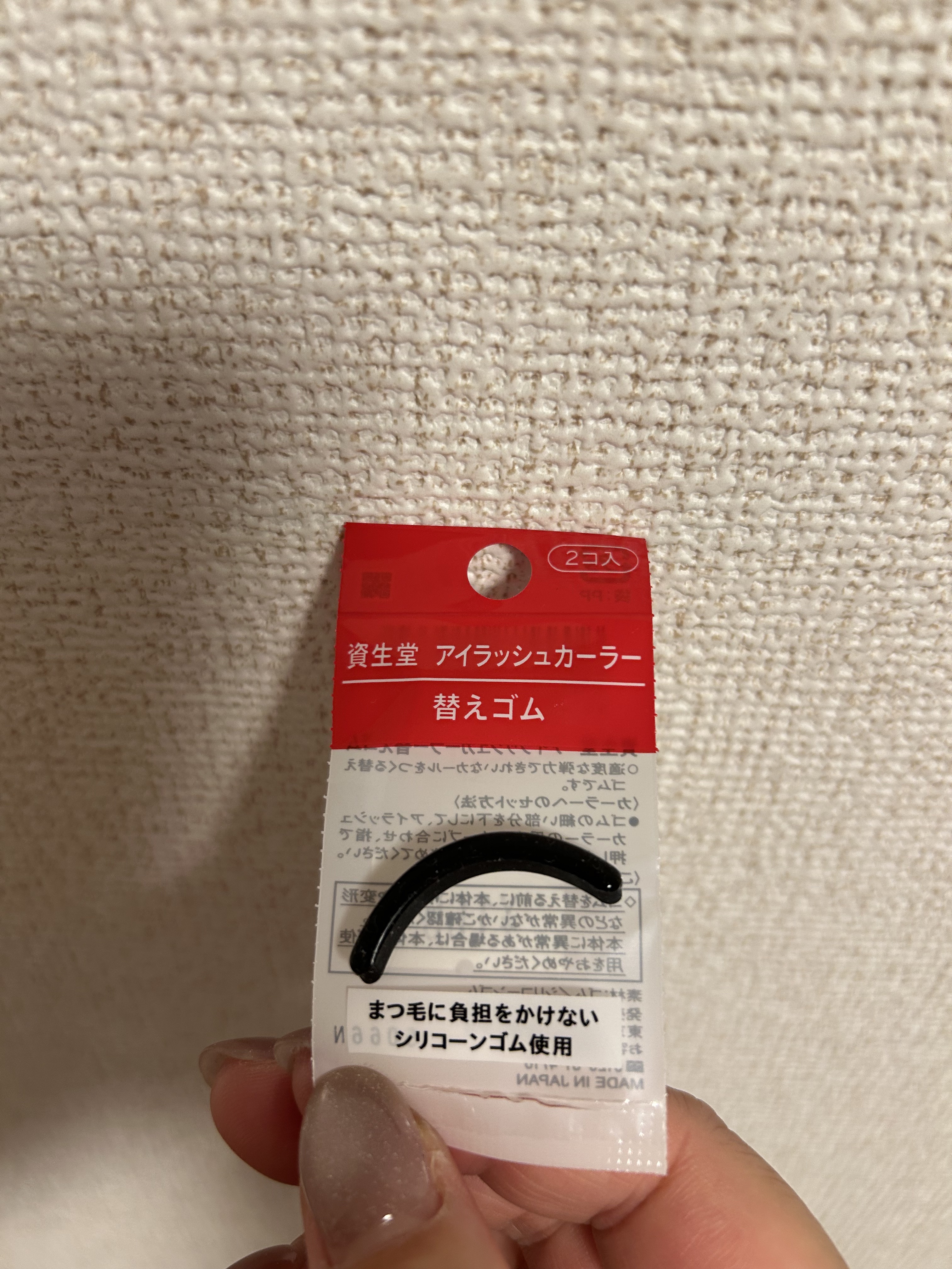 アイラッシュカーラー 替えゴム/SHISEIDO/ビューラーを使ったクチコミ（1枚目）