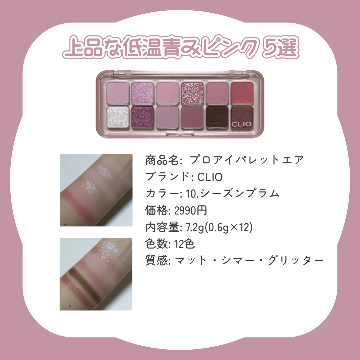 ベターザンパレット/rom&nd/アイシャドウパレットを使ったクチコミ(3枚目)