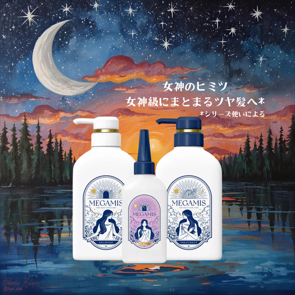 MEGAMIS ヘアセラム/MEGAMIS/洗い流すヘアトリートメントを使ったクチコミ（1枚目）