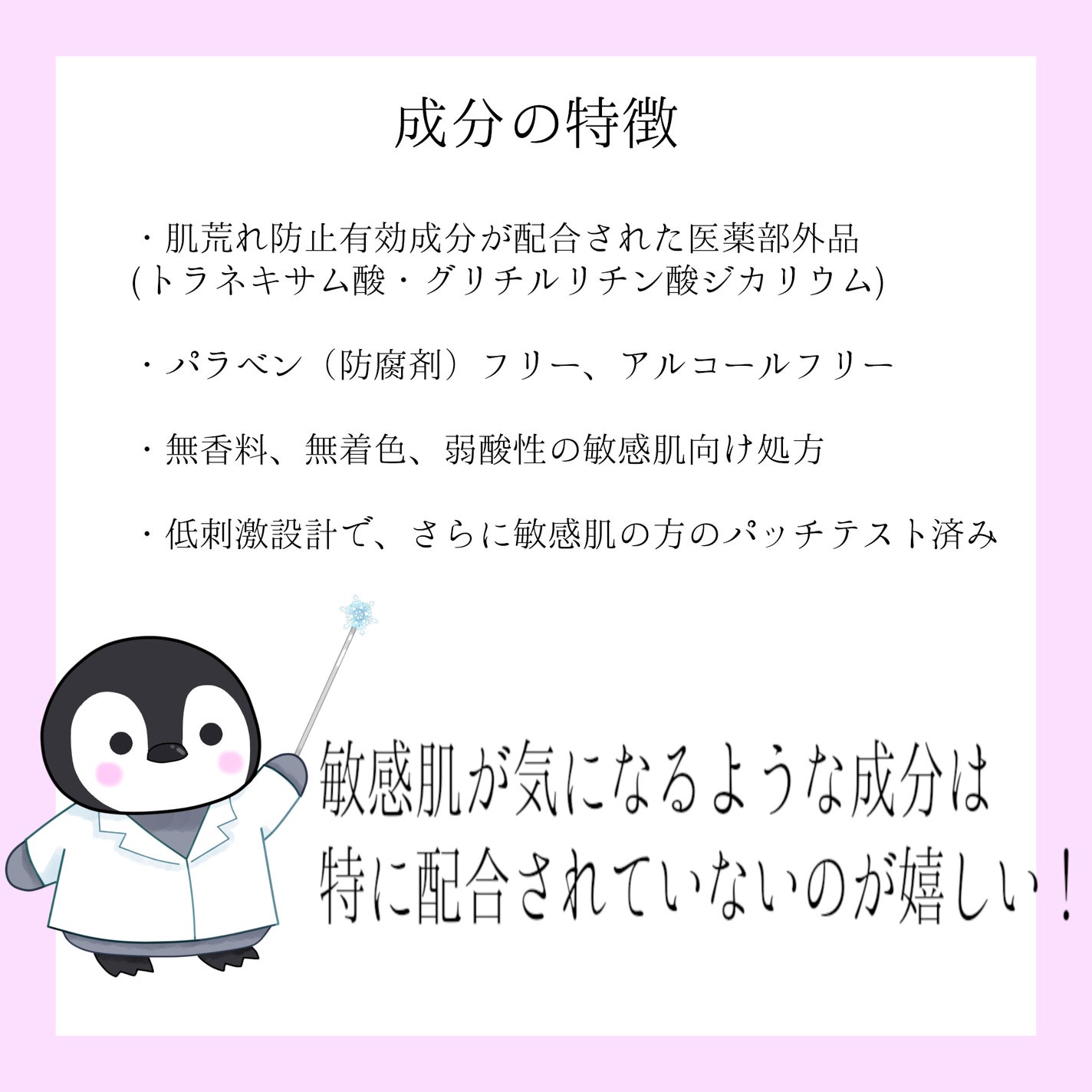 モイストケア ローション MB/d プログラム/化粧水を使ったクチコミ(2枚目)