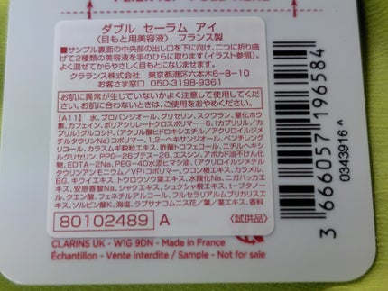 ダブル セーラム アイ/CLARINS/アイケア・アイクリームを使ったクチコミ(4枚目)