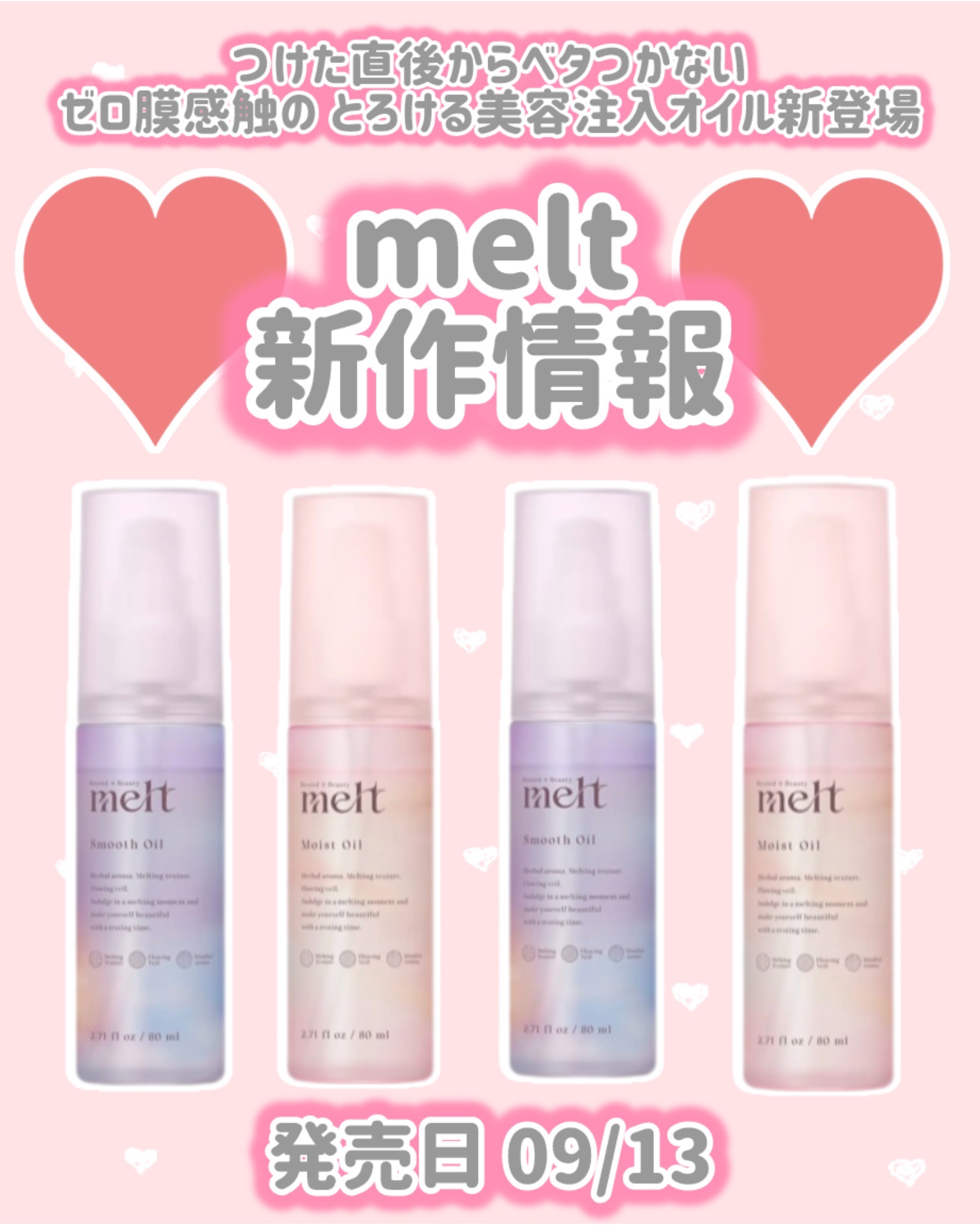 メルト モイストオイル/melt/ヘアオイルを使ったクチコミ（1枚目）