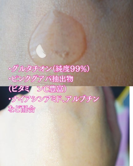 Pink Guava Glutathione Blemish Serum/BeginS by JUNGSAEMMOOL/美容液を使ったクチコミ(2枚目)