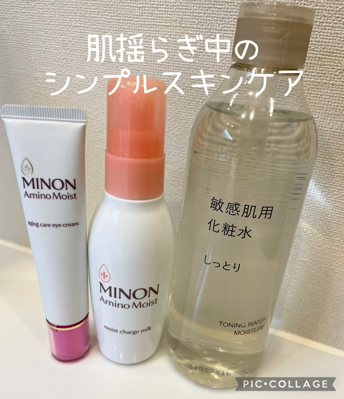 ミノン アミノモイスト エイジングケア アイクリーム/ミノン/アイケア・アイクリームを使ったクチコミ(1枚目)