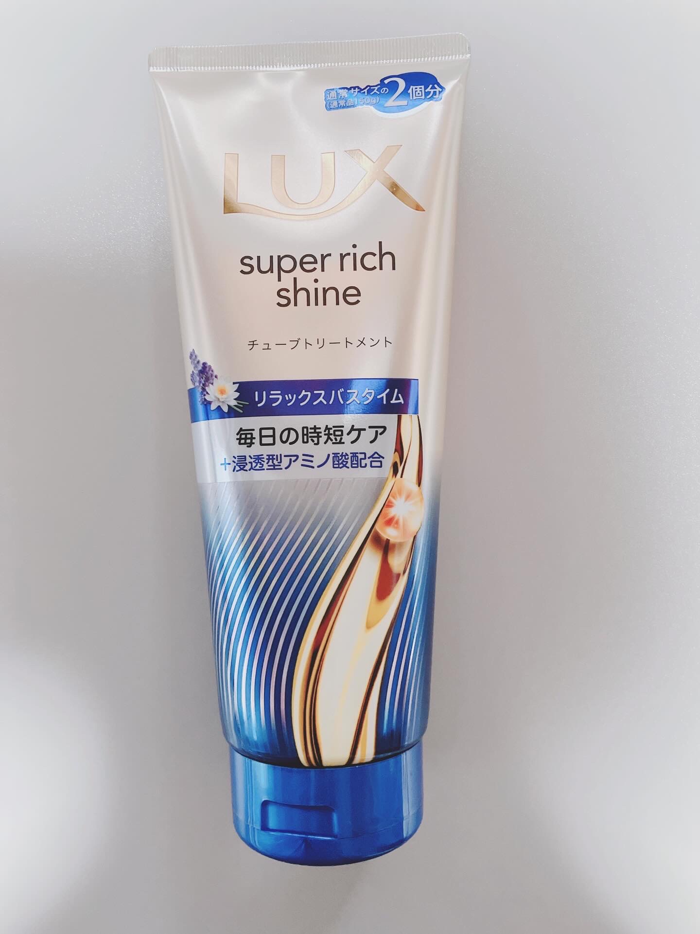ラックス　スーパーリッチシャイン  リラックスナイトケア　まとまりチューブトリートメント/LUX/洗い流すヘアトリートメントを使ったクチコミ（1枚目）