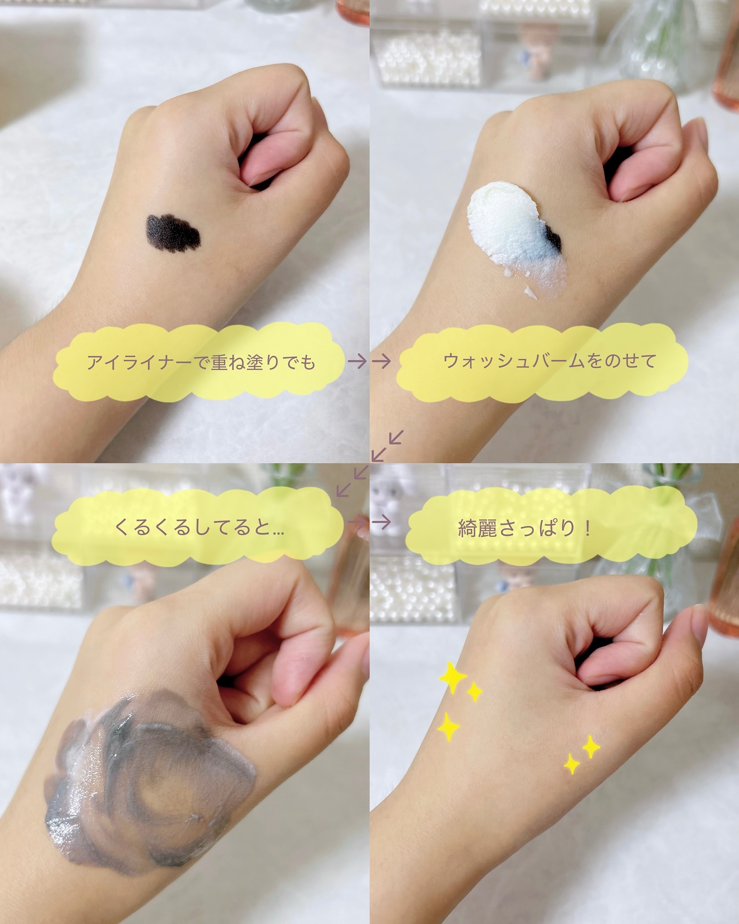 ウォーターウォッシュバーム/JUICE TO CLEANSE/スクラブ・ゴマージュを使ったクチコミ（3枚目）