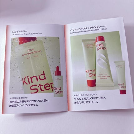 ティーツリージェルクレンジングオイル/KindStep/クレンジングジェルを使ったクチコミ(5枚目)