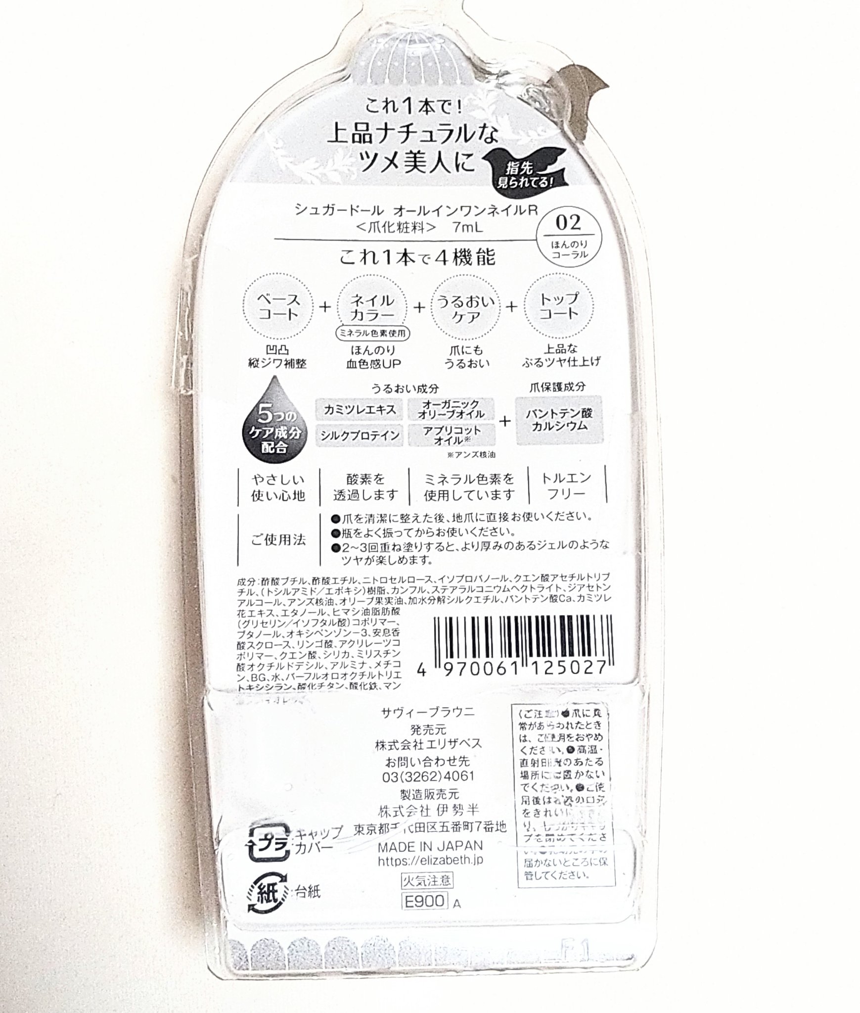 シュガードール オールインワンネイルR/シュガードール/オールインワンネイルを使ったクチコミ（2枚目）