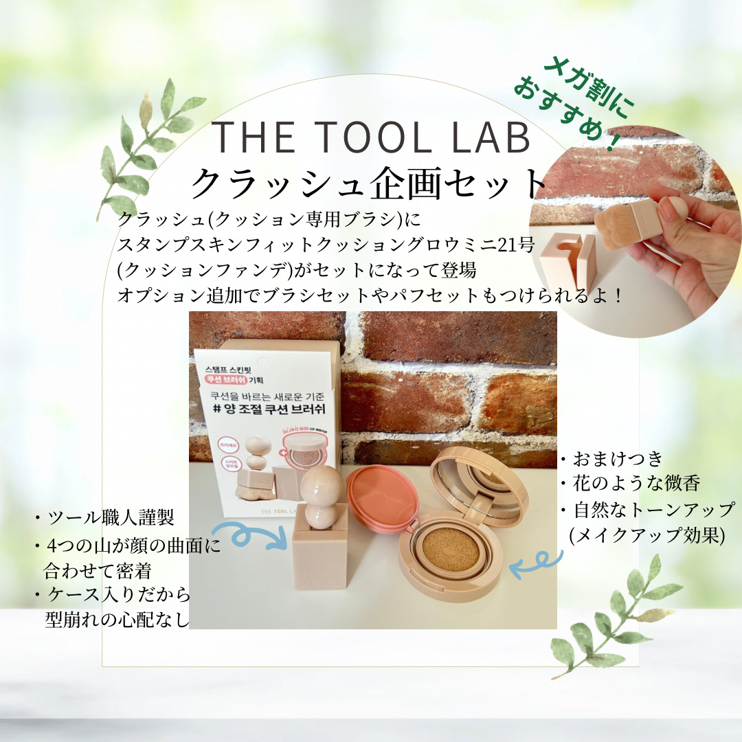 スタンプスキンフィットクッショングロウ/THE TOOL LAB/クッションファンデーションを使ったクチコミ（1枚目）