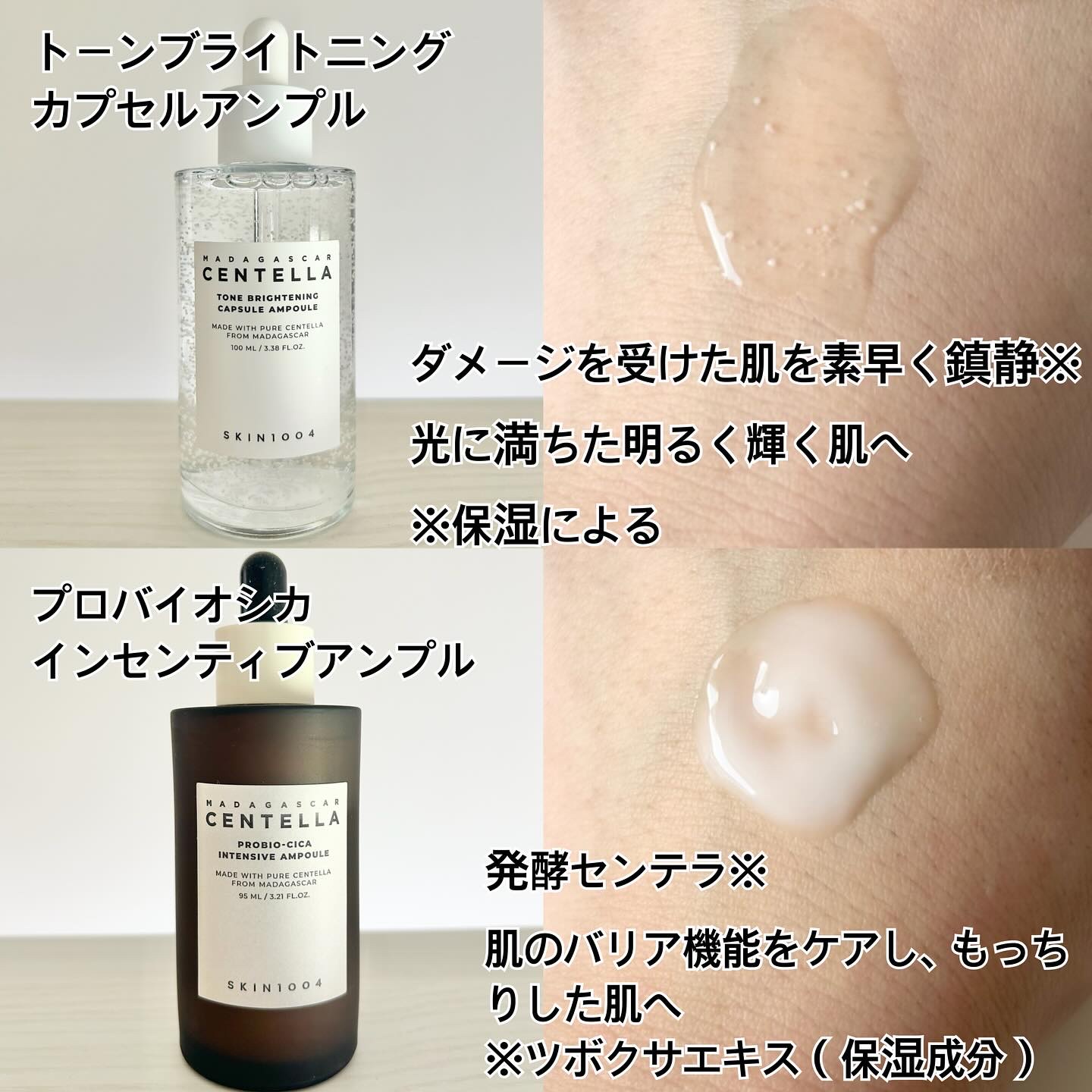 ヒアルーシカ ファースト アンプル/SKIN1004/ブースター・導入液を使ったクチコミ（3枚目）