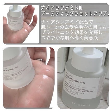 センテラ アンプル/SKIN1004/美容液を使ったクチコミ(3枚目)