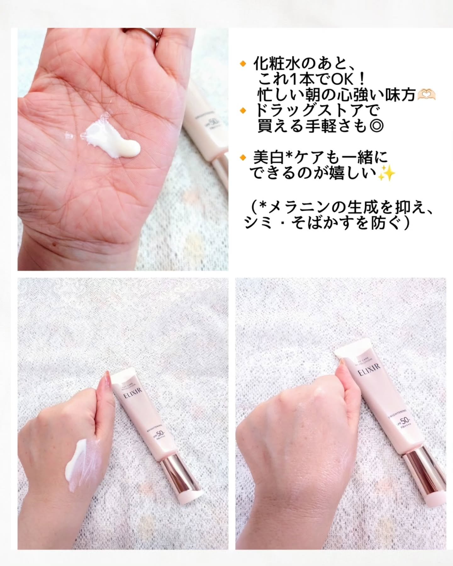 エリクシール　デーケアレボリューション　ブライトニング　＋　ba/エリクシール/化粧下地を使ったクチコミ（2枚目）