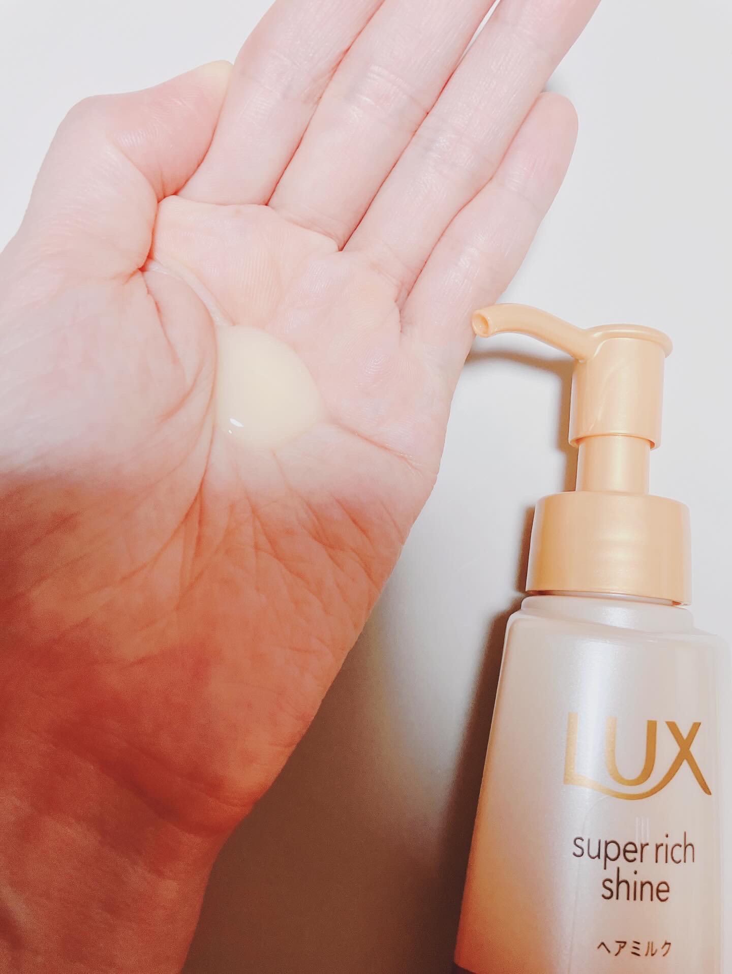 ラックス　スーパーリッチシャイン  ダメージリペア　補修ヘアミルク/LUX/ヘアミルクを使ったクチコミ（3枚目）