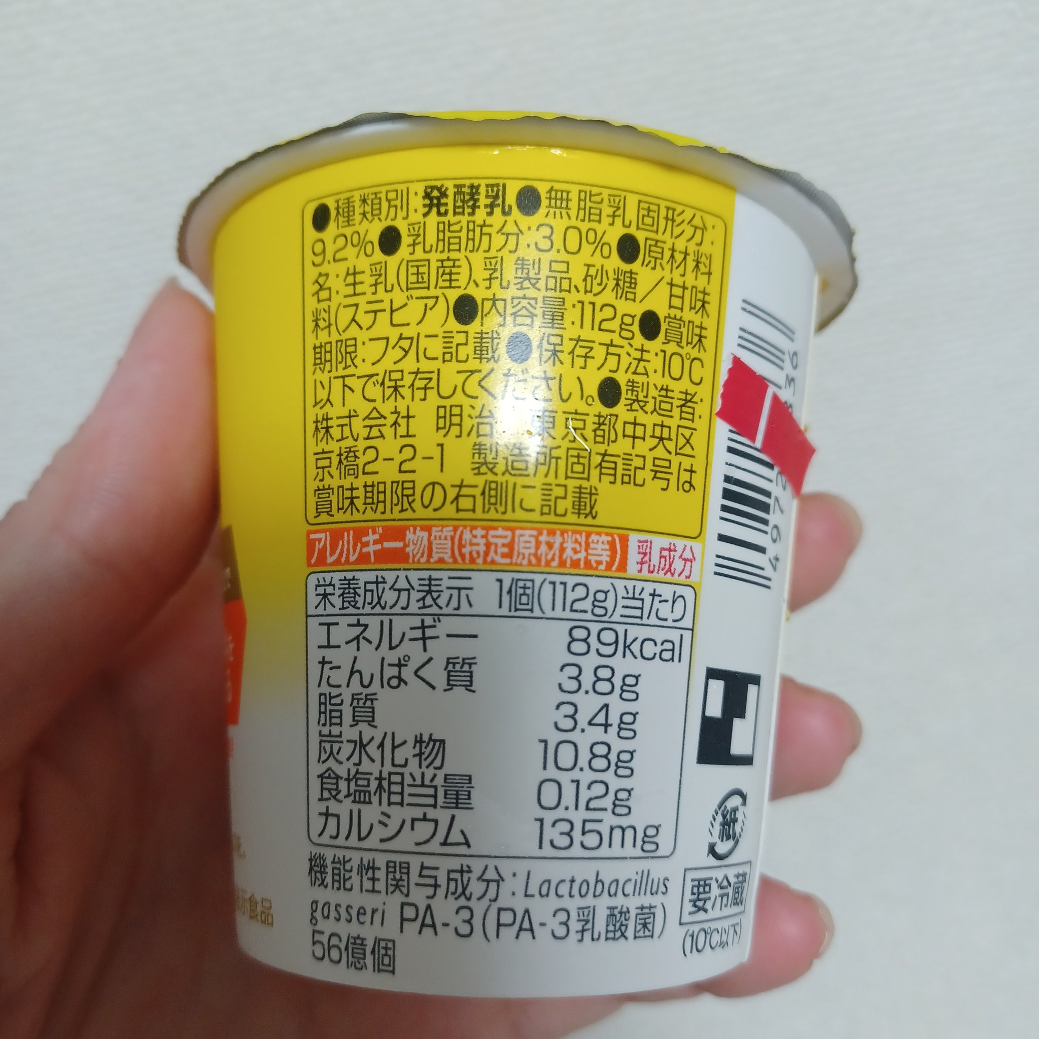 明治プロビオヨーグルトPA-3 ドリンクタイプ/明治/飲むヨーグルトを使ったクチコミ（2枚目）