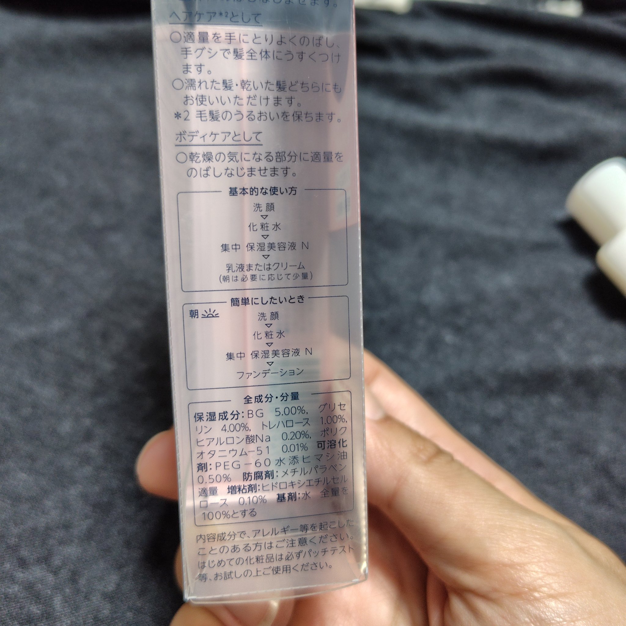 集中 保湿美容液/ちふれ/美容液を使ったクチコミ（3枚目）