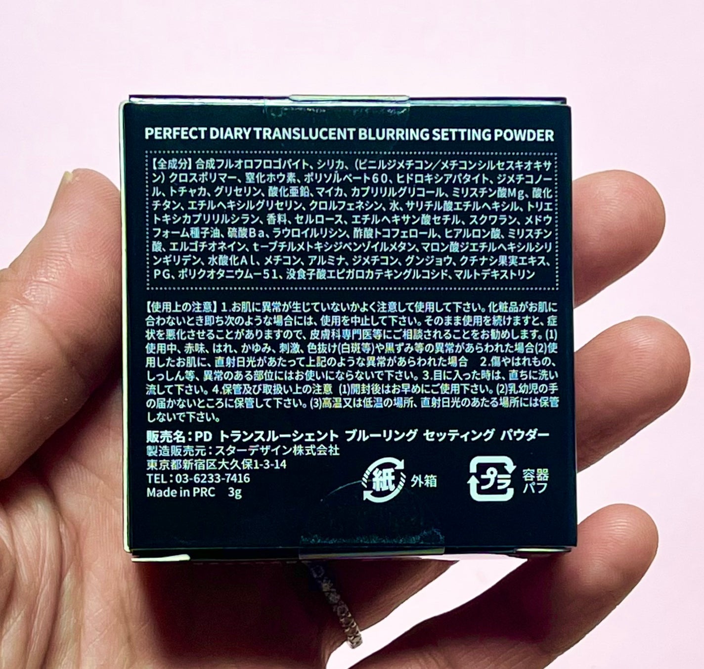 トランスルーシェント ブルーリング セッティング パウダー/PERFECT DIARY/プレストパウダーを使ったクチコミ(6枚目)