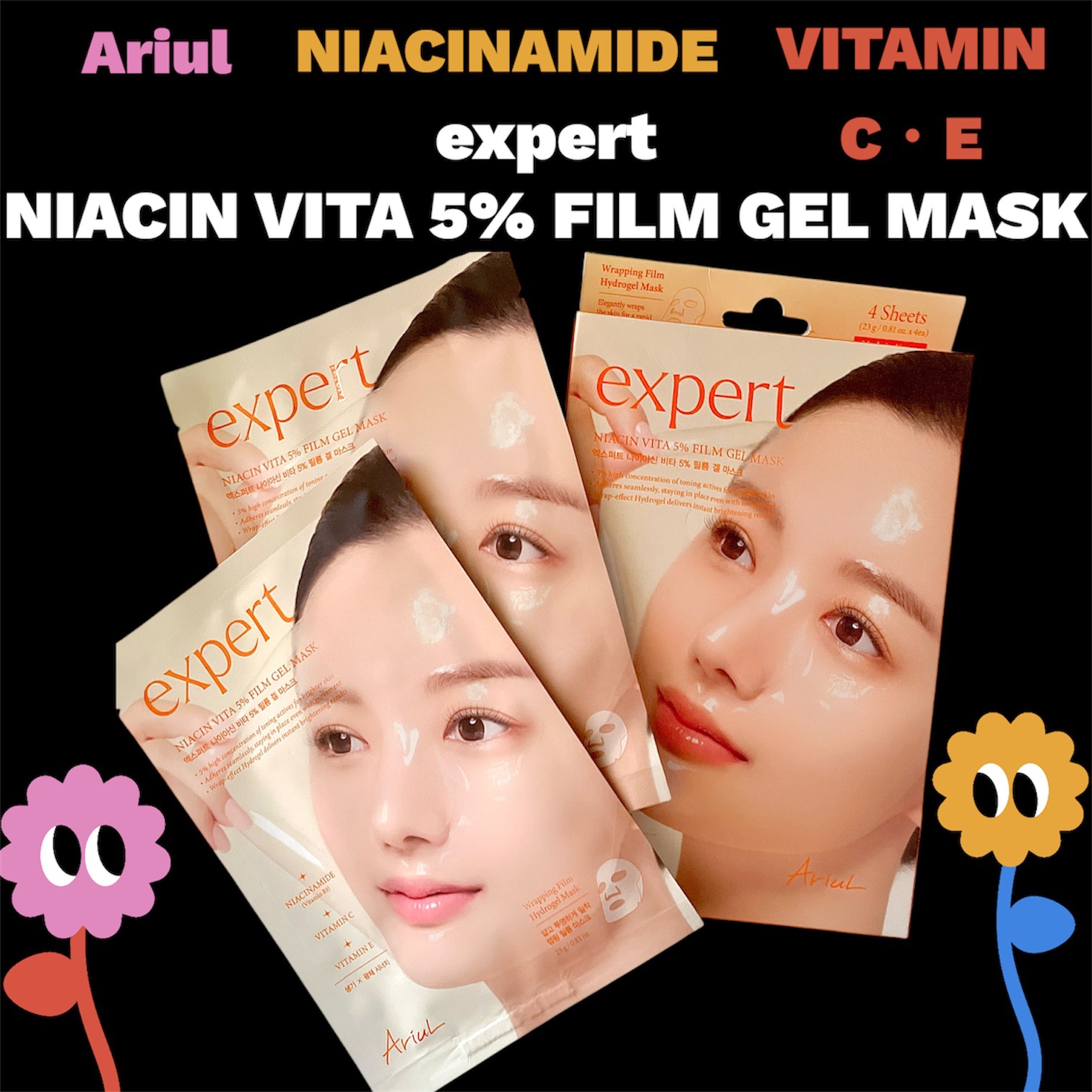 アリウル エキスパートナイアシンビタ5% フィルムゲルマスク/Ariul/シートマスク・パックを使ったクチコミ（1枚目）