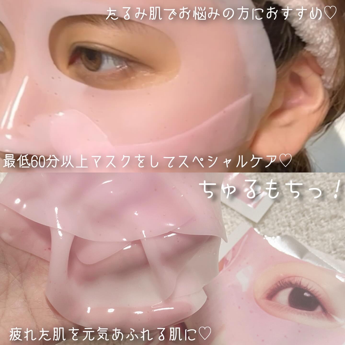 プラム ペプチド プランピング ゲルマスク/Isntree/シートマスク・パックを使ったクチコミ（3枚目）