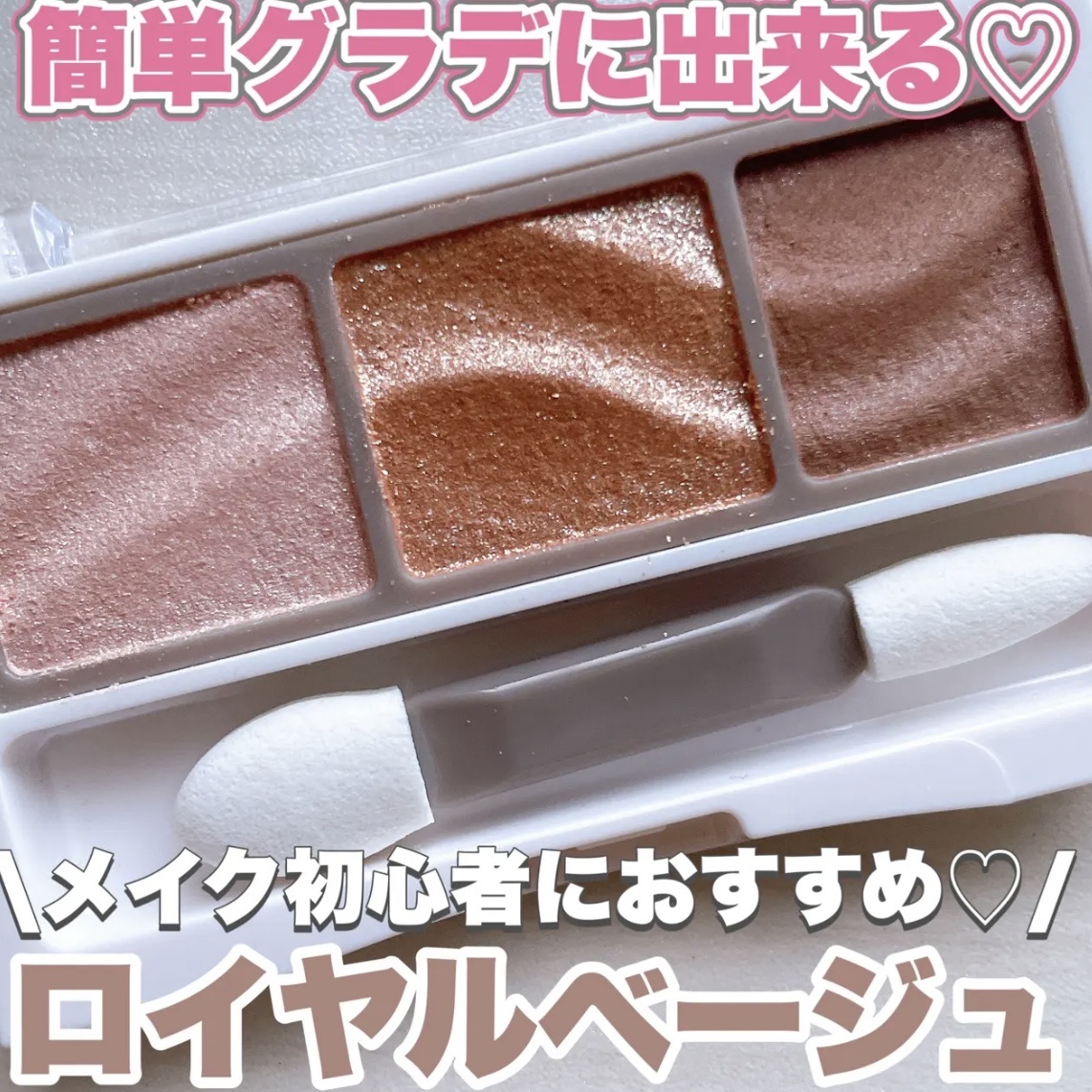 ライティングアップアイシャドウ/CEZANNE/アイシャドウを使ったクチコミ（1枚目）