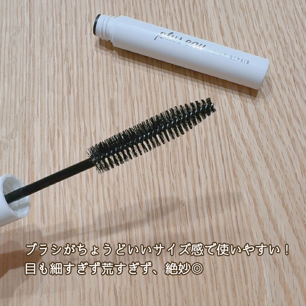 ポイントリペア/plus eau/ヘアジェルを使ったクチコミ（2枚目）