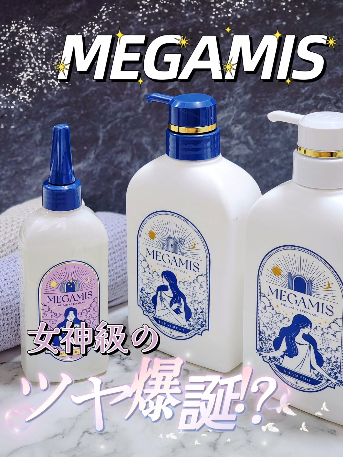 MEGAMIS シャンプー／トリートメント/MEGAMIS/市販シャンプーを使ったクチコミ（1枚目）